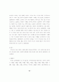 알코올 중독자를 위한 심리극 프로그램의 효과에 관한 연구 48페이지