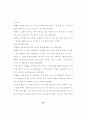알코올 중독자를 위한 심리극 프로그램의 효과에 관한 연구 59페이지