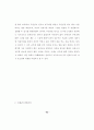 알코올 중독자를 위한 심리극 프로그램의 효과에 관한 연구 75페이지