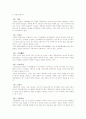 일본인의 미의식 화투 2페이지