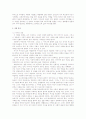 페터 한트케(Peter Handke) '소망없는 불행' 독후감 ,서평 2페이지