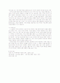 페터 한트케(Peter Handke) '소망없는 불행' 독후감 ,서평 4페이지