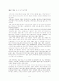음악감상 감상문 - 한가야 피아노 독주회 2페이지