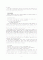 중세국어 파생법  2페이지