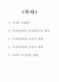 사이버 연애 2페이지