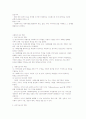 사회계획모델의 개념, 목표, 사회복지사의 역할 2페이지