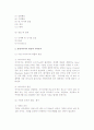창업프로세스(창업프로세스의 개념, 창업아이디어 발굴, 창업아이템 선정과 준비, 창업절차) 7페이지