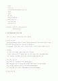 세계화와글로벌리더 2011년 2학기 99 A+맞은 자료입니다^^ 2페이지