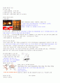 재료와인간의역사 2011년 2학기 A+맞은 자료입니다☆★ 4페이지