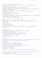 재료와인간의역사 2011년 2학기 A+맞은 자료입니다☆★ 7페이지