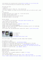 재료와인간의역사 2011년 2학기 A+맞은 자료입니다☆★ 30페이지