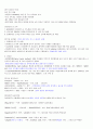 재료와인간의역사 2011년 2학기 A+맞은 자료입니다☆★ 59페이지