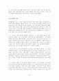 롤랑 알렌 『바울의 선교방법론』1장-14장 요약 및 서평 24페이지
