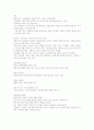 글로벌마케팅 기말 타이핑 4페이지
