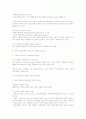 글로벌마케팅 기말 타이핑 32페이지