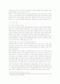 군부정권의 신호탄: 5·16쿠데타 4페이지