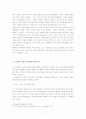 군부정권의 신호탄: 5·16쿠데타 7페이지