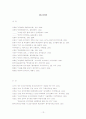 군부정권의 신호탄: 5·16쿠데타 13페이지