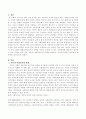 가족과 사회복지의 관계를 설명하고, 가족복지의개념과 가족복지 대상영역을 정리해 보시오 2페이지