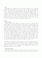의사소통원칙과 과정의 중요성에 대해서 서술 2페이지