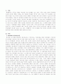 현대적 아동관에 가장 부합된다고 생각하는 아동발달이론을 제시하고 그 근거를 자신의 보육철학에 맞춰 설명 2페이지