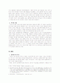 세계사, 이제는 세계의 역사이어야만 한다 4페이지