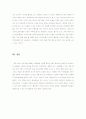 라디오스타의 성공과 박중훈쇼의 실패가 갖는 사회적 의미 10페이지