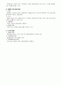 행정법1 중간 시험 정리 2페이지