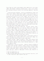 묻지마범죄 무동기범죄의 원인과 대책 7페이지