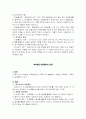 회사법1 기말 시험 정리 7페이지