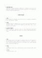 특허법2 기말 시험 정리 6페이지