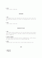 특허법2 기말 시험 정리 7페이지