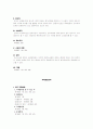 특허법2 기말 시험 정리 9페이지