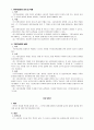 담보물권법 중간 시험 정리 2페이지