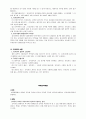 담보물권법 중간 시험 정리 7페이지