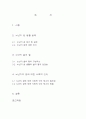 노년기 삶의 질 향상 방안 2페이지