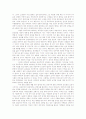 공리주의와 의무주의 윤리이론의 비교 2페이지