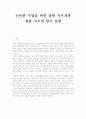 기구 프로젝트 2페이지
