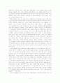 영화 - 일포스티노 감상문 2페이지