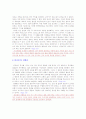 다시쓰는 역사 , 그 지식의 즐거움 (세종대학교 이상현 교수 저) 6페이지