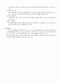 로크웰 (Rockwell) 경도시험 5페이지