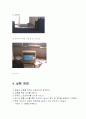 풍동 실험보고서 3페이지