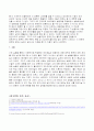 풍동 실험보고서 10페이지