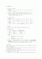경도실험 3페이지