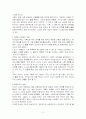 21세기적 유토피아 공지영의 을 중심으로 나의 소견과 느낀점 및 감상문 3페이지