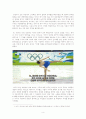 반미와 소비 그리고 소모방식의 나의 소견과 느낀점 및 감상문 4페이지
