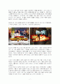 꼰대들을 향한 이유있는 반항 나의 소견과 느낀점 및 감상문 7페이지