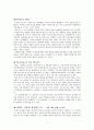 아바타(Avatar)의 성공이유와 요인 총체적 조사분석 3페이지