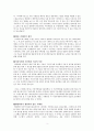 아바타(Avatar)의 성공이유와 요인 총체적 조사분석 4페이지