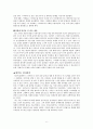 아바타(Avatar)의 성공이유와 요인 총체적 조사분석 7페이지
